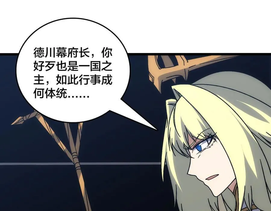 第64话 暴露了？ 第19页