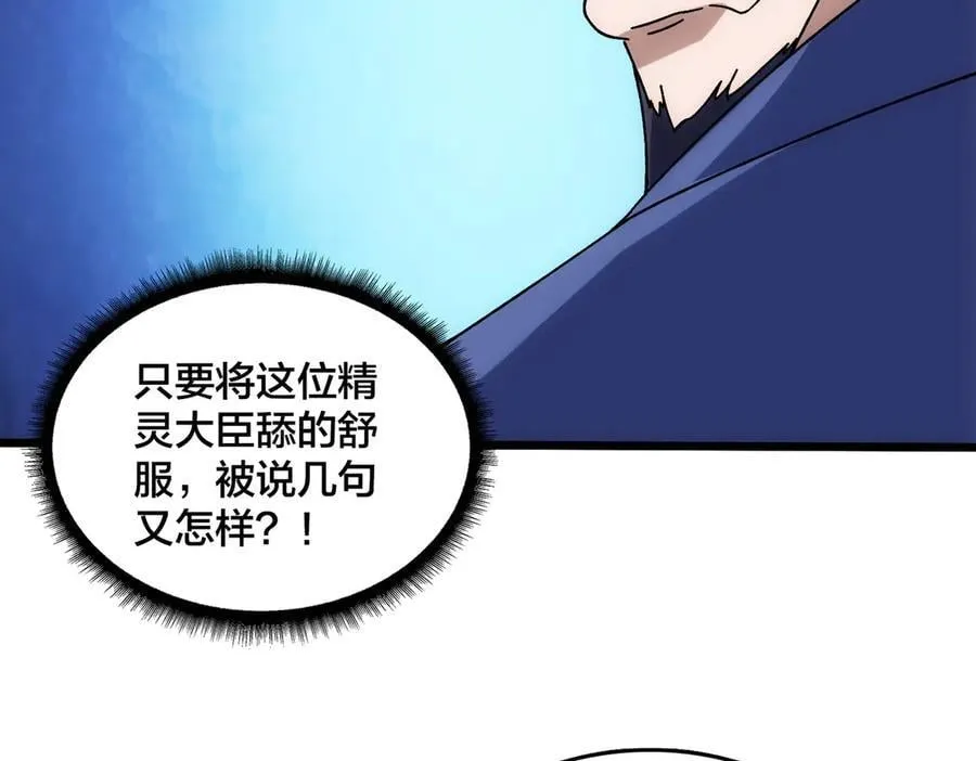 第64话 暴露了？ 第22页