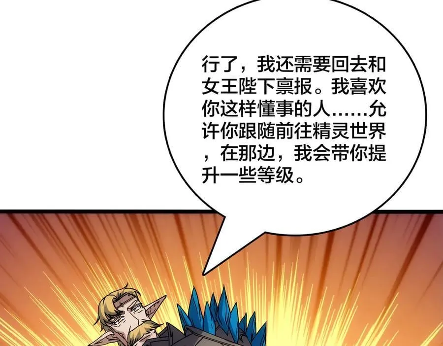 第64话 暴露了？ 第23页