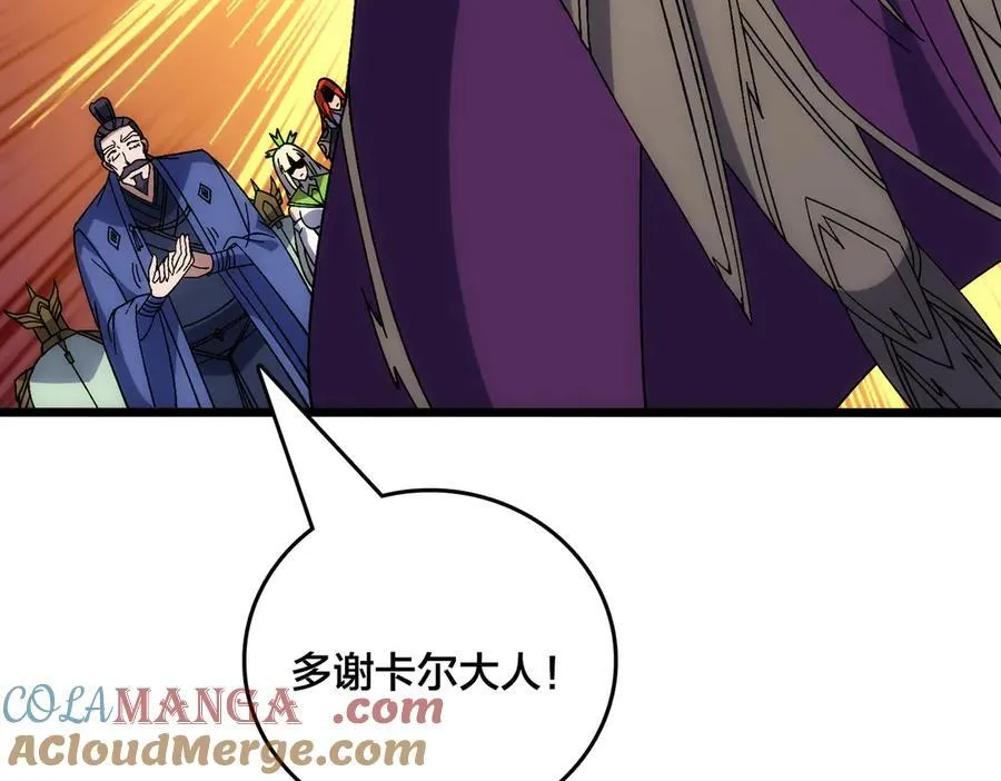 第64话 暴露了？ 第25页