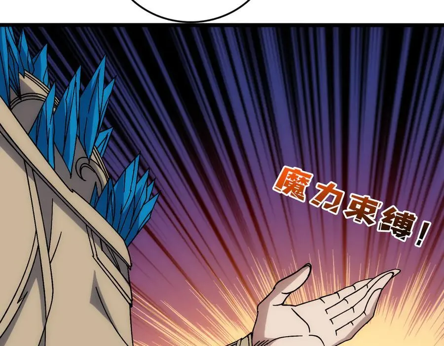 第64话 暴露了？ 第26页