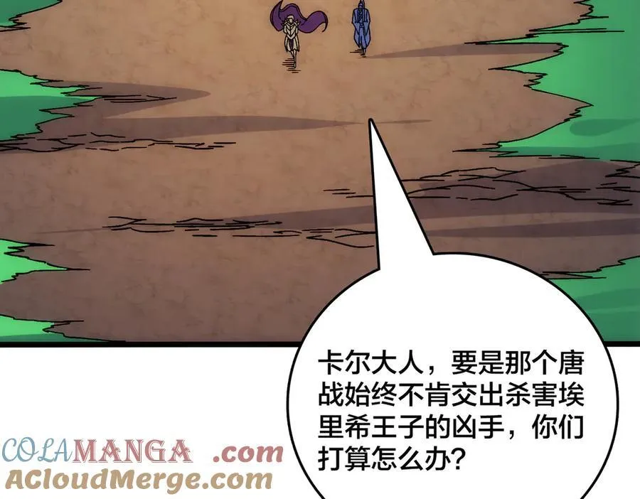 第64话 暴露了？ 第33页