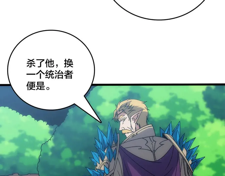 第64话 暴露了？ 第34页