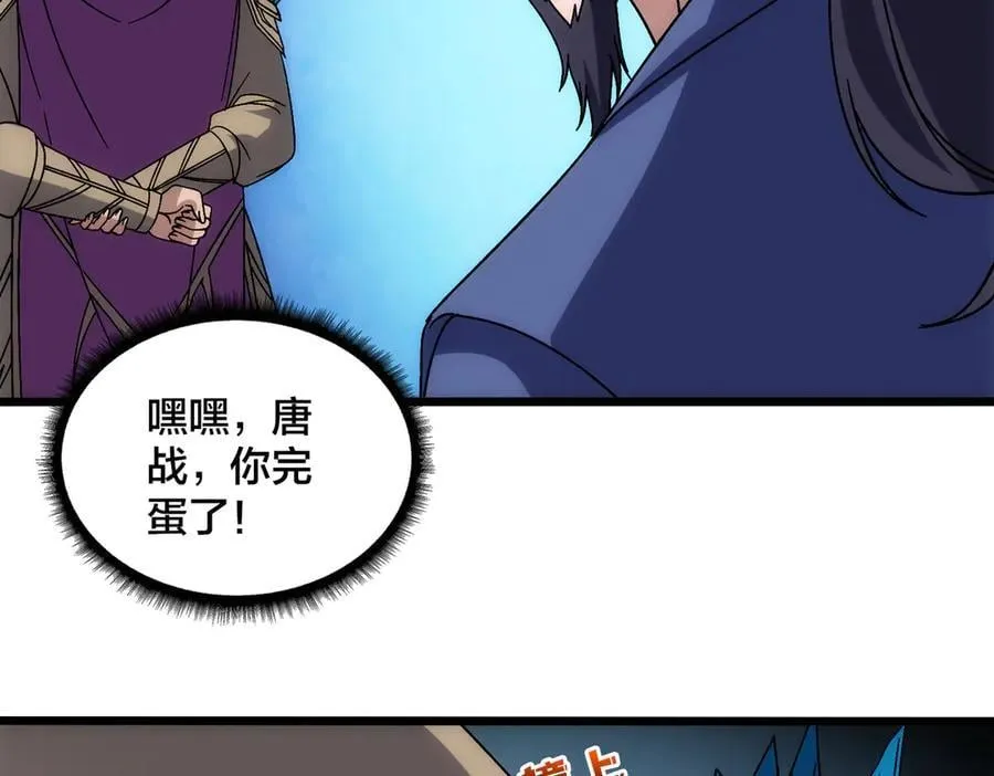 第64话 暴露了？ 第38页