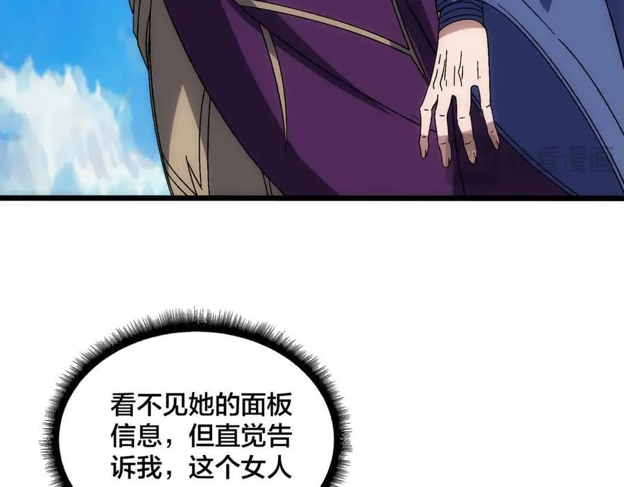 第64话 暴露了？ 第43页