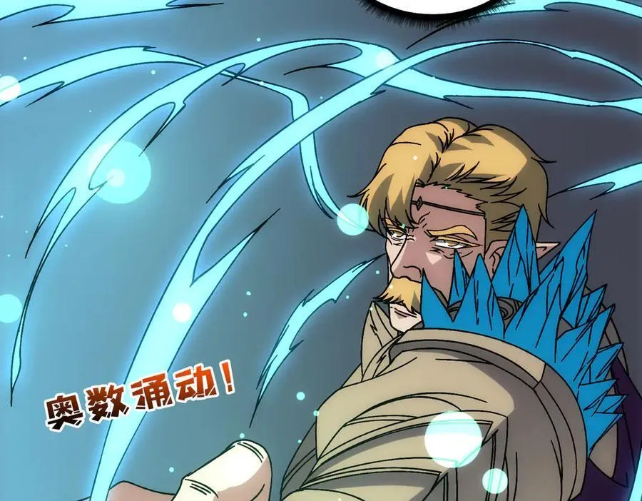 第64话 暴露了？ 第46页