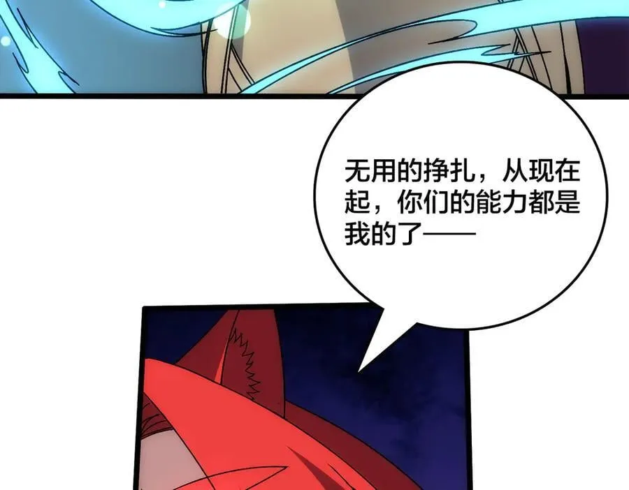 第64话 暴露了？ 第48页