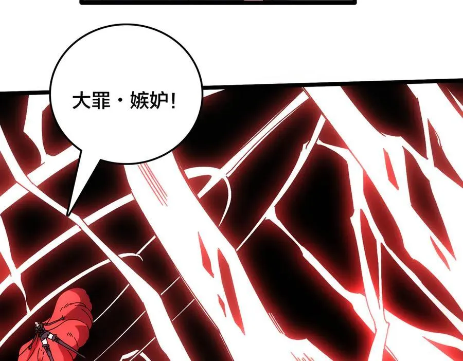 第64话 暴露了？ 第50页