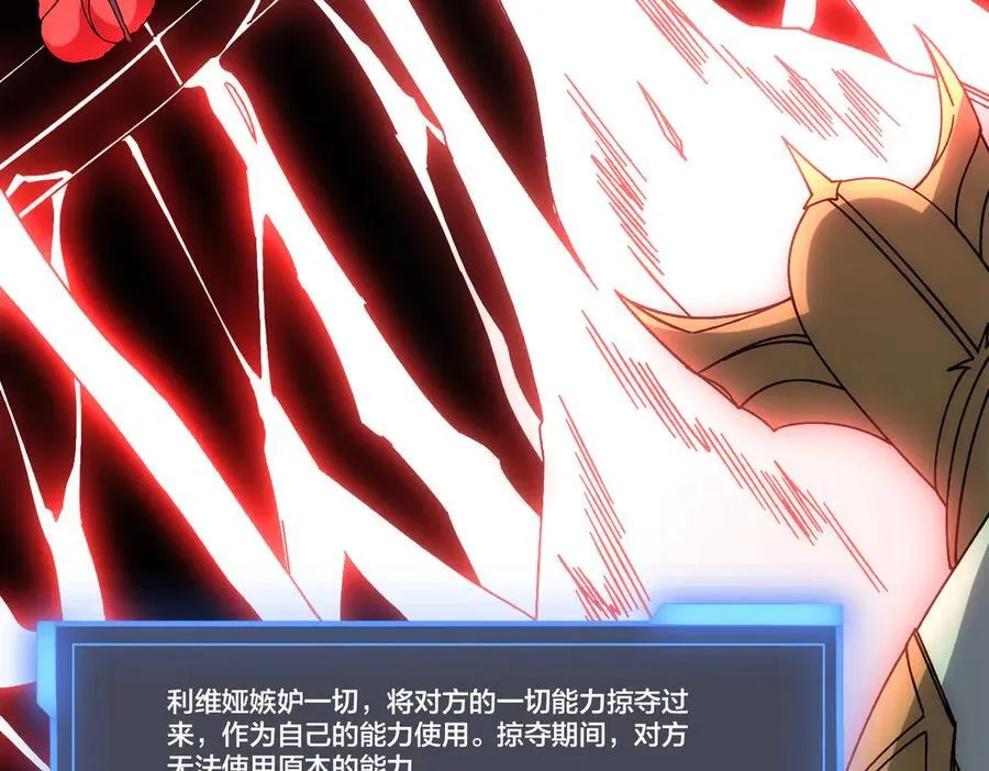 第64话 暴露了？ 第51页