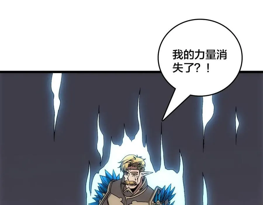 第64话 暴露了？ 第55页
