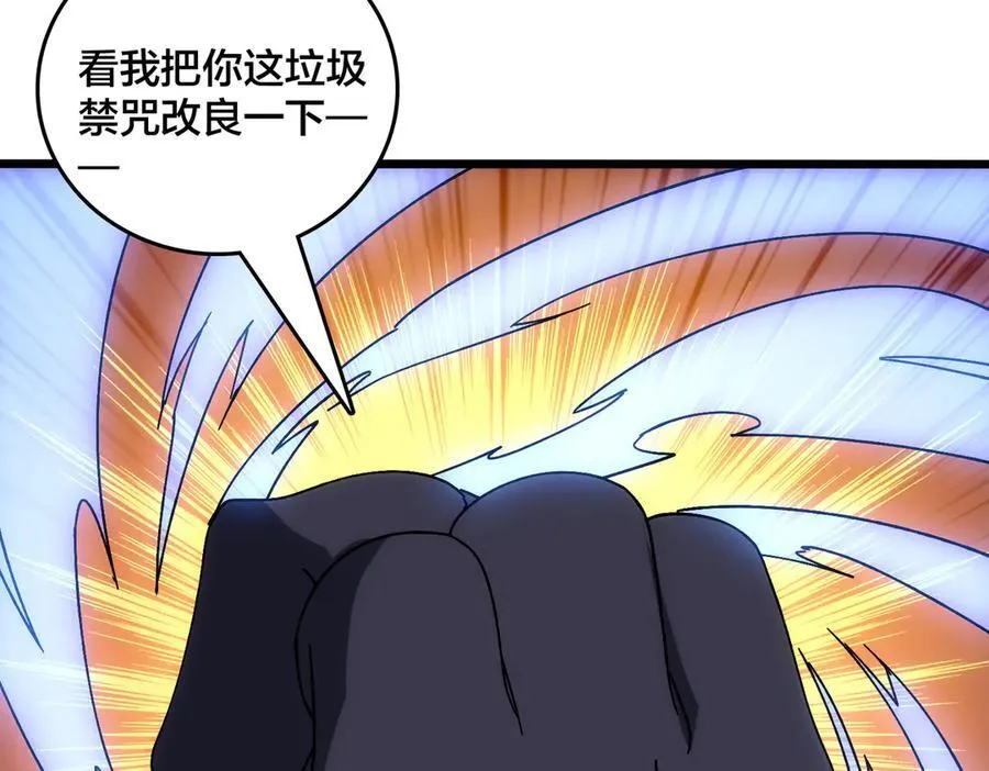 第64话 暴露了？ 第60页