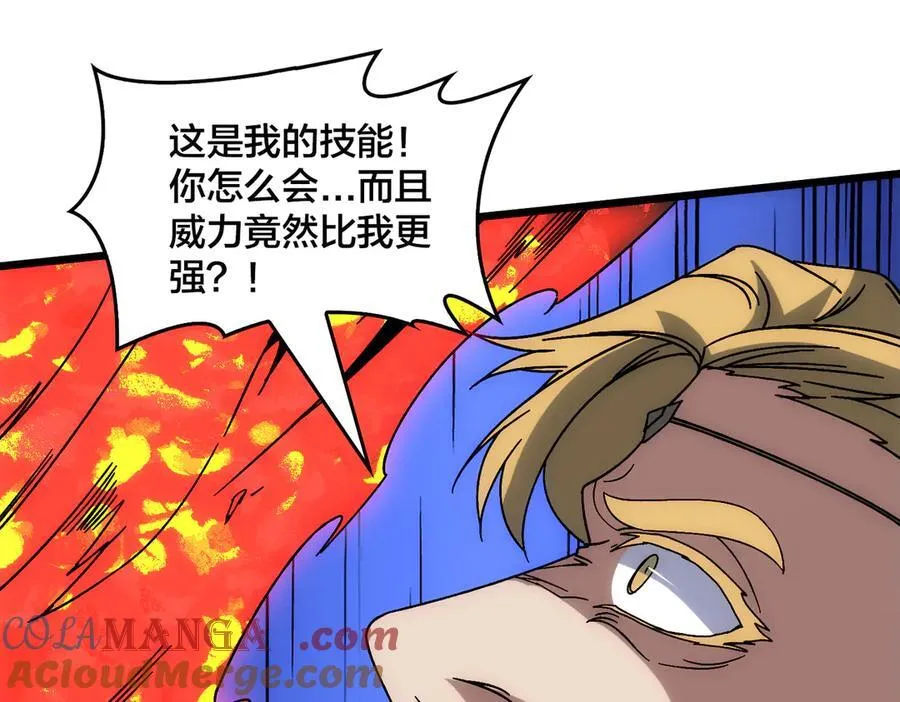 第64话 暴露了？ 第65页