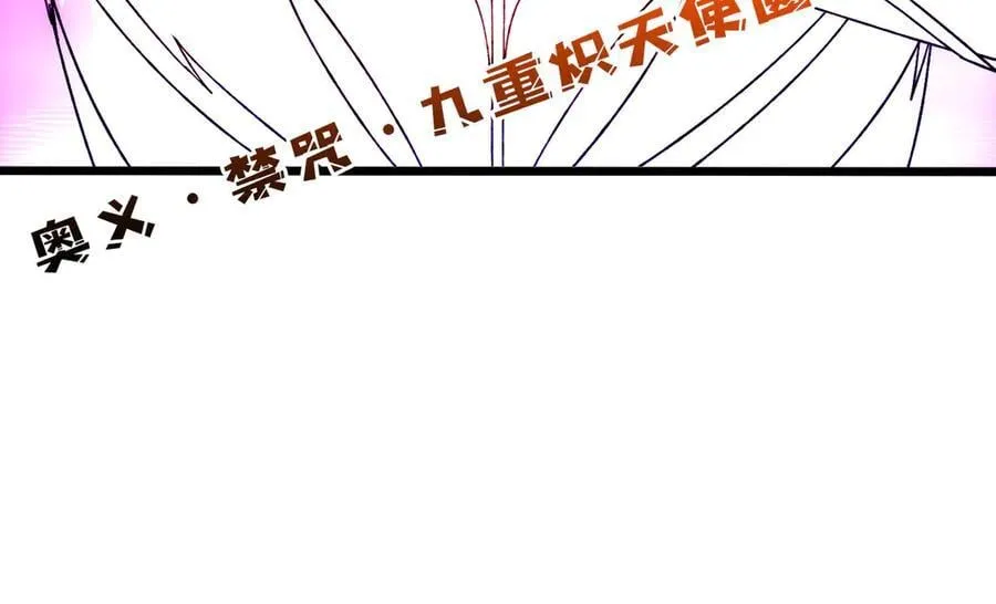 第64话 暴露了？ 第71页