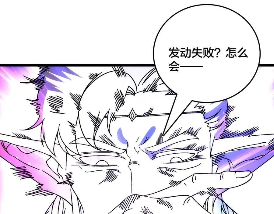 第64话 暴露了？ 第72页