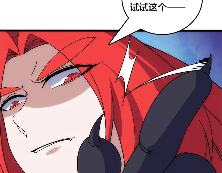 第64话 暴露了？ 第79页