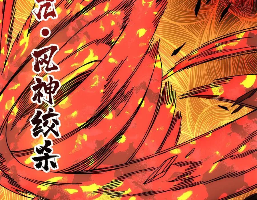 第64话 暴露了？ 第82页