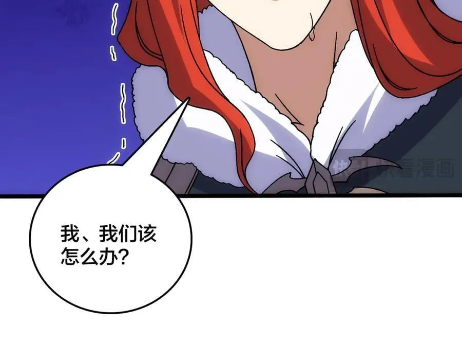 第64话 暴露了？ 第91页