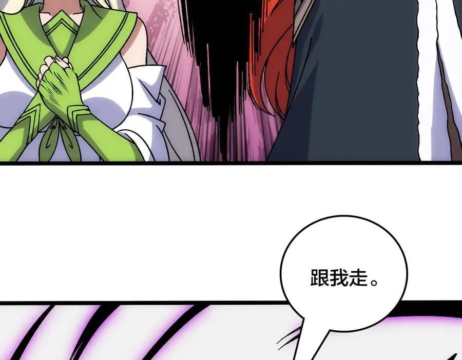 第64话 暴露了？ 第96页
