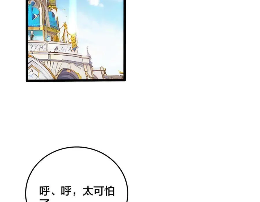 第64话 暴露了？ 第103页