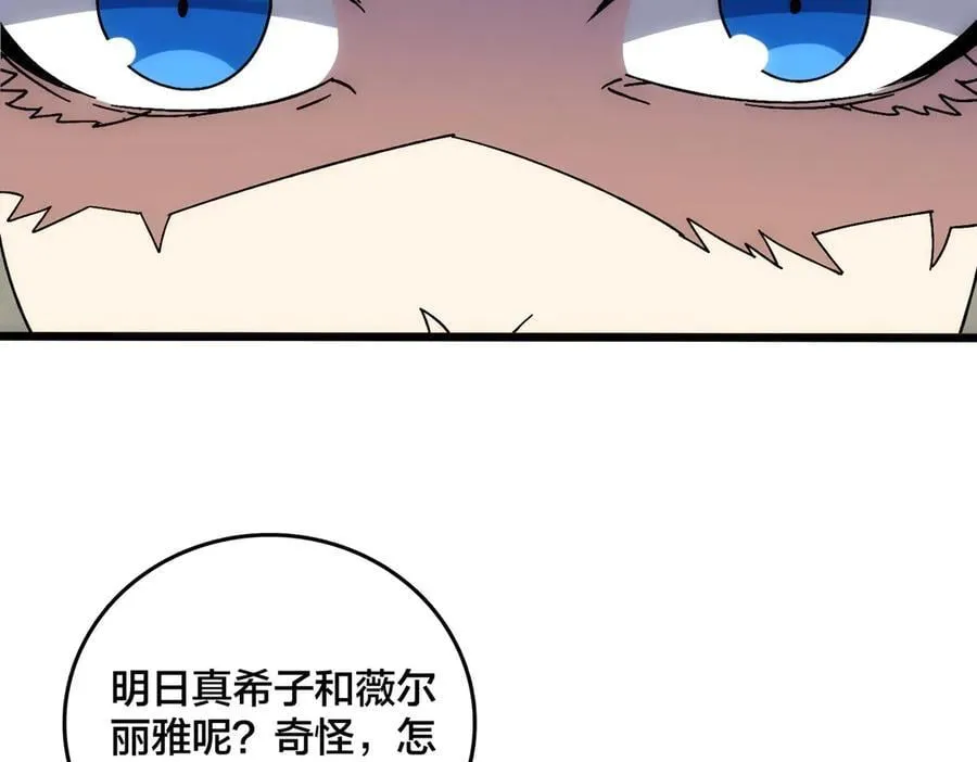 第64话 暴露了？ 第111页