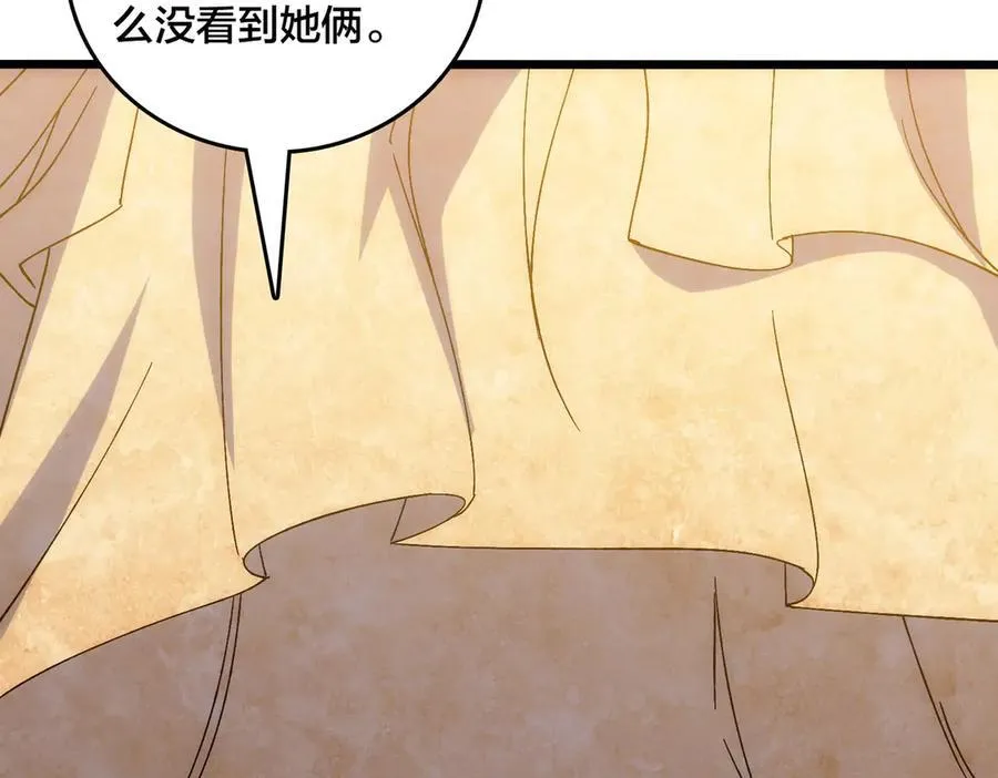 第64话 暴露了？ 第112页