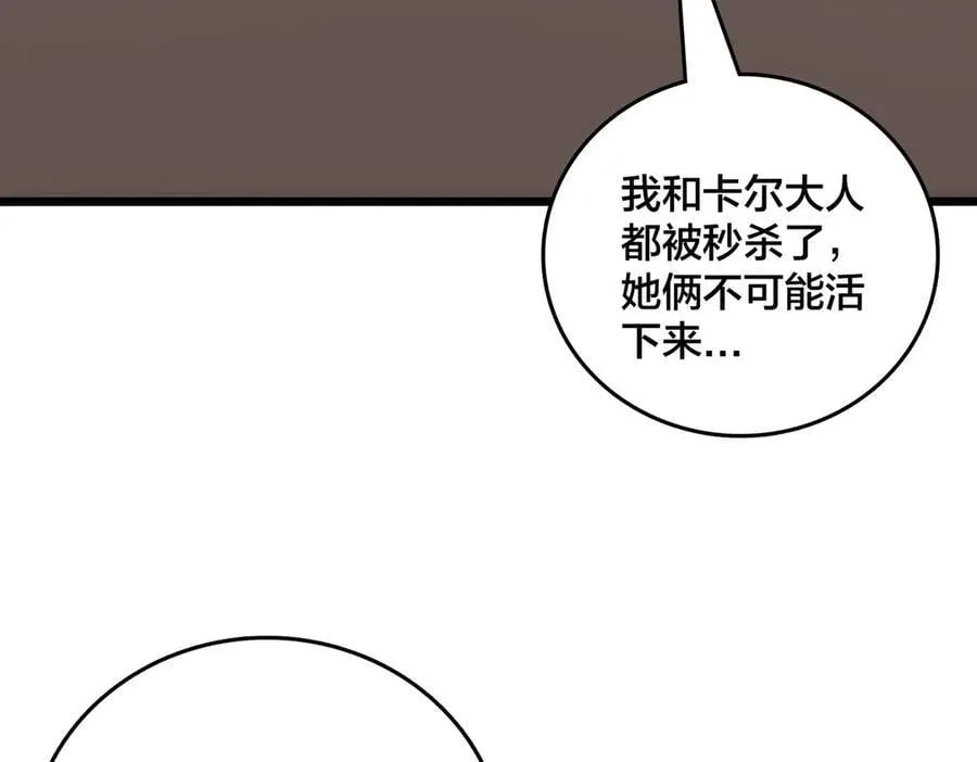 第64话 暴露了？ 第114页