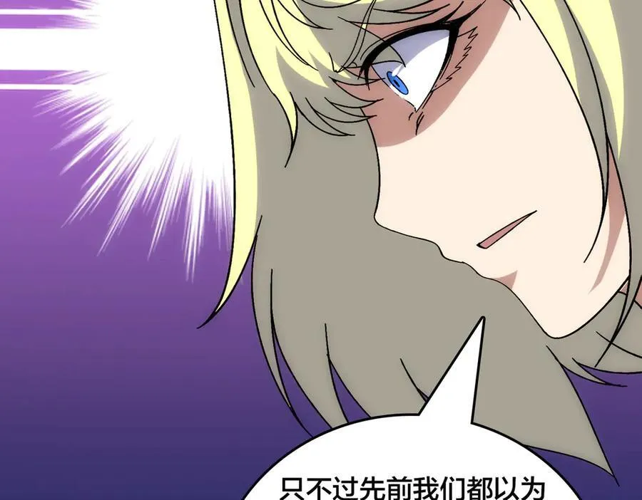 第64话 暴露了？ 第116页