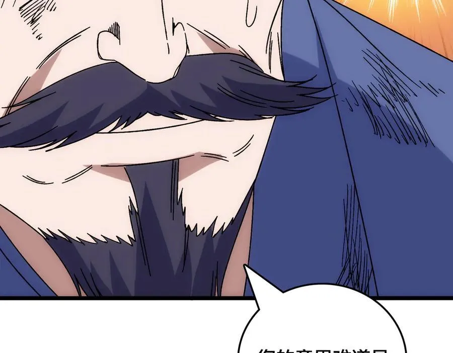 第64话 暴露了？ 第118页