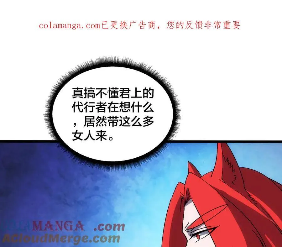 第65话 审判序幕 第1页