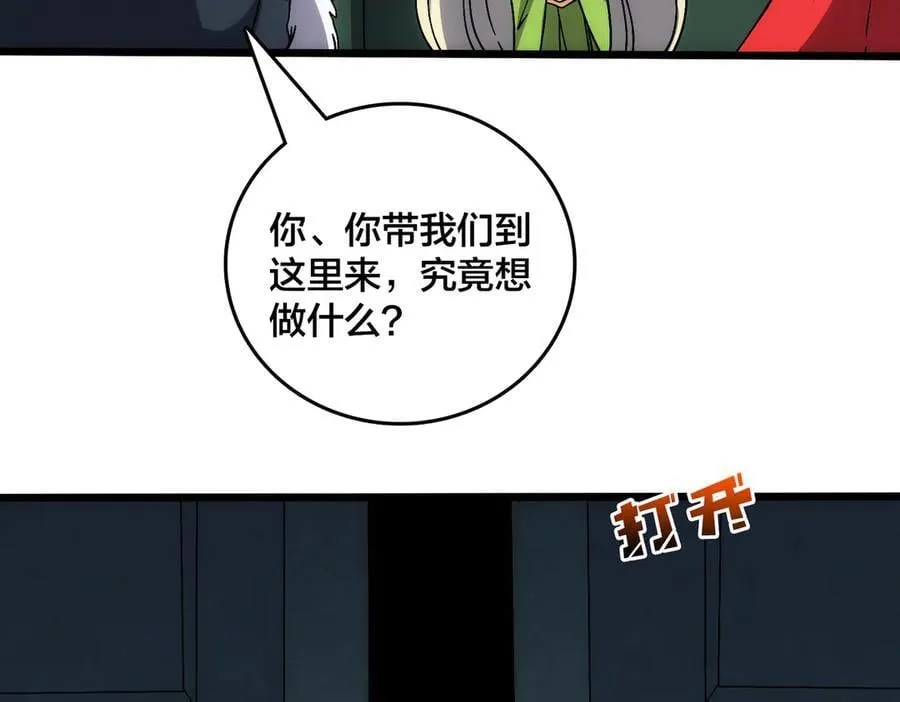 第65话 审判序幕 第6页