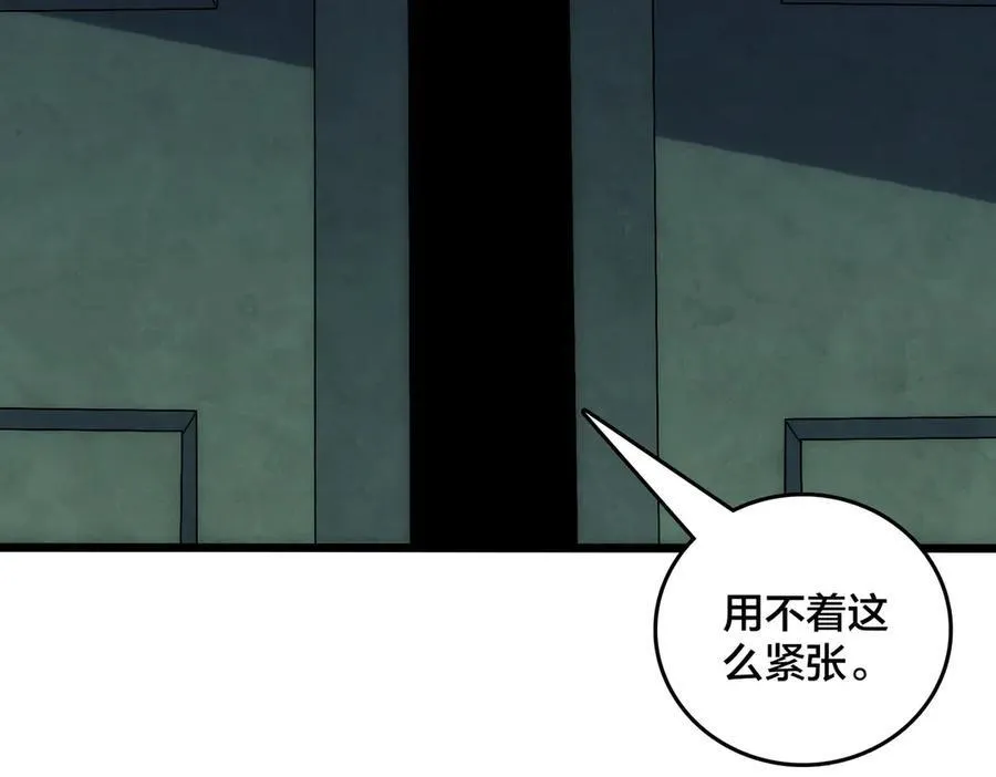 第65话 审判序幕 第7页