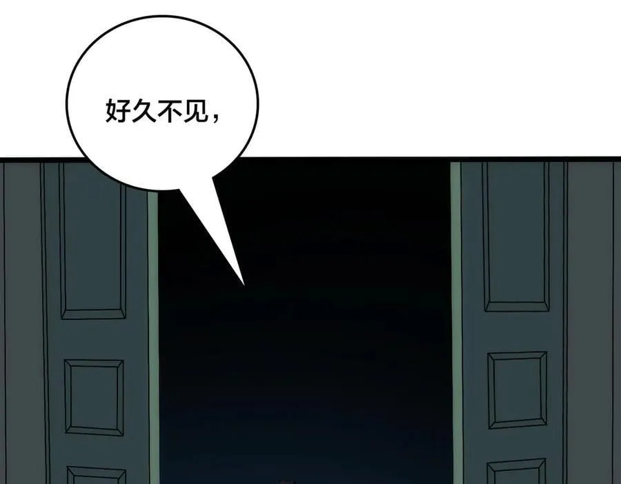 第65话 审判序幕 第8页