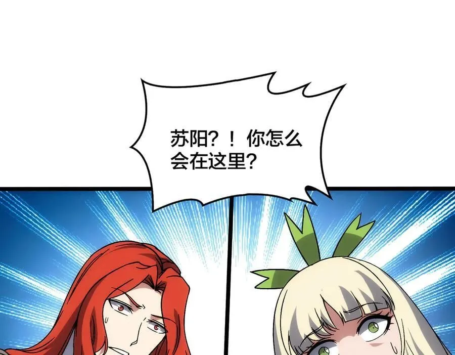 第65话 审判序幕 第12页