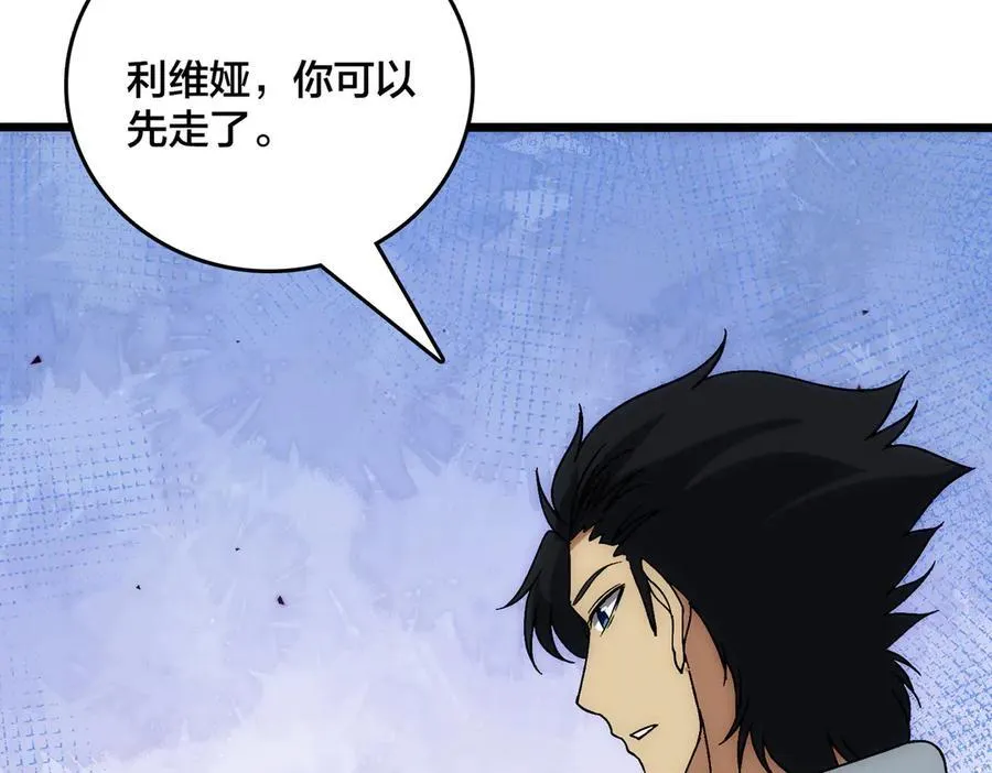 第65话 审判序幕 第14页