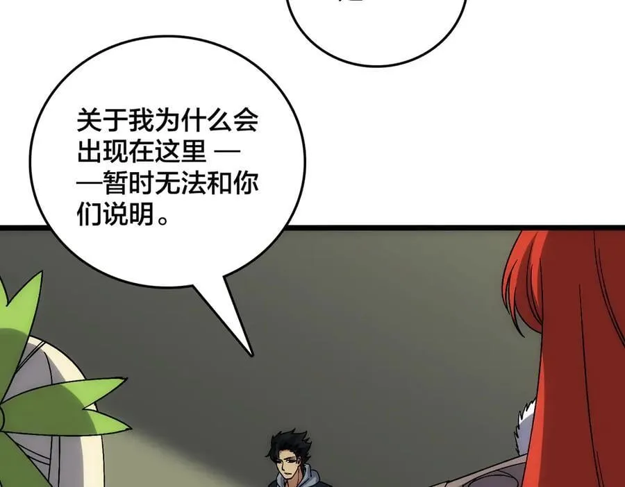 第65话 审判序幕 第16页