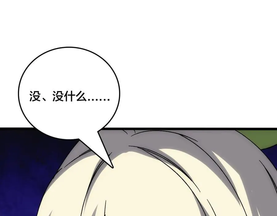 第65话 审判序幕 第23页