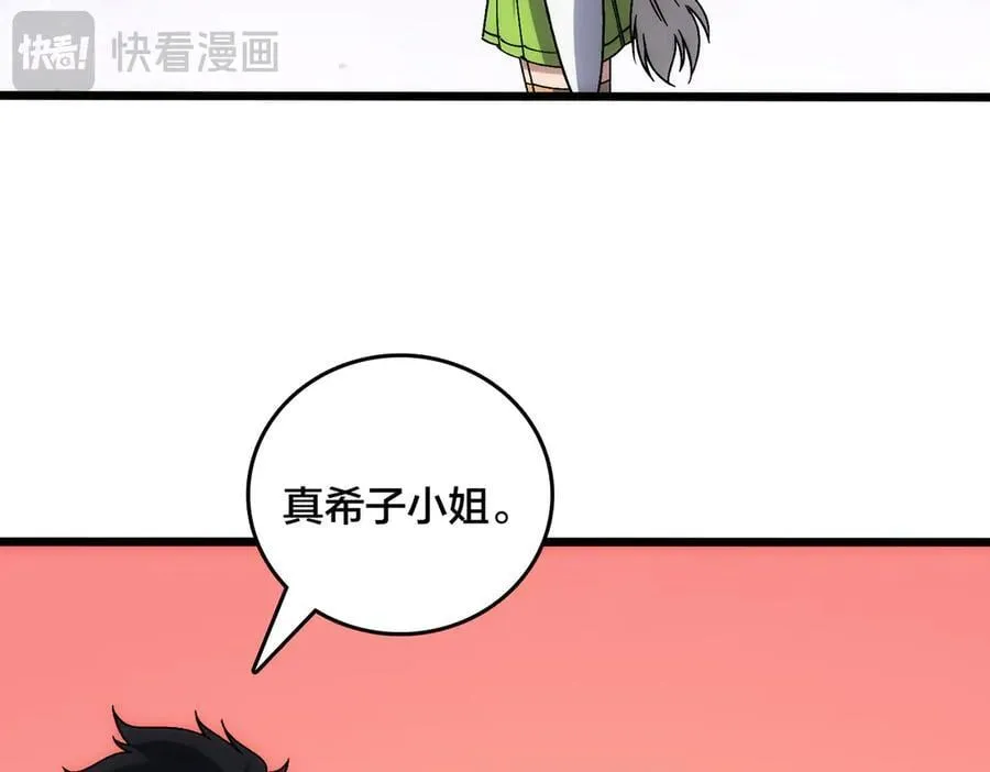 第65话 审判序幕 第30页