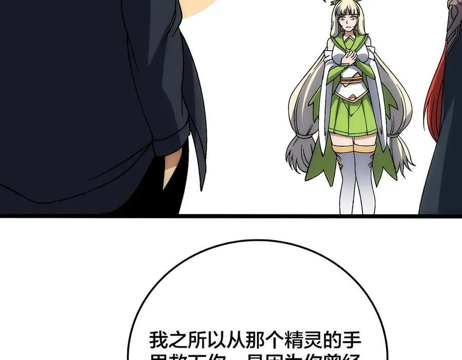 第65话 审判序幕 第32页