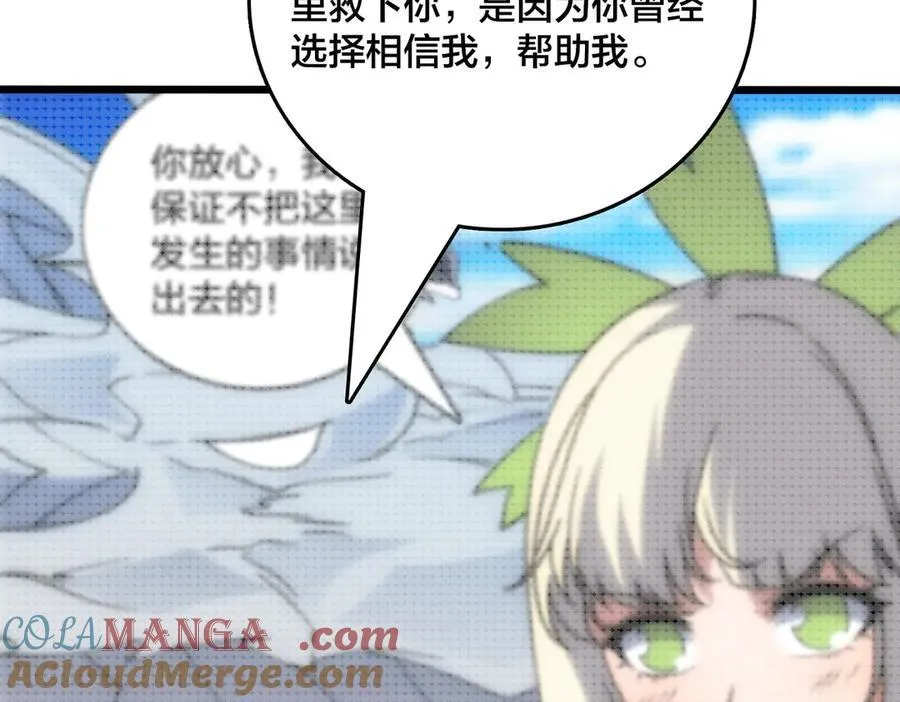 第65话 审判序幕 第33页