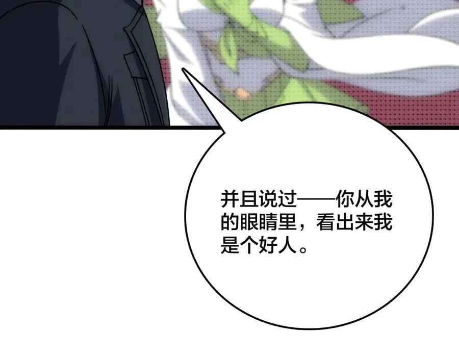 第65话 审判序幕 第35页