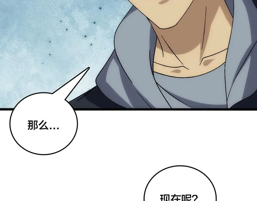 第65话 审判序幕 第38页