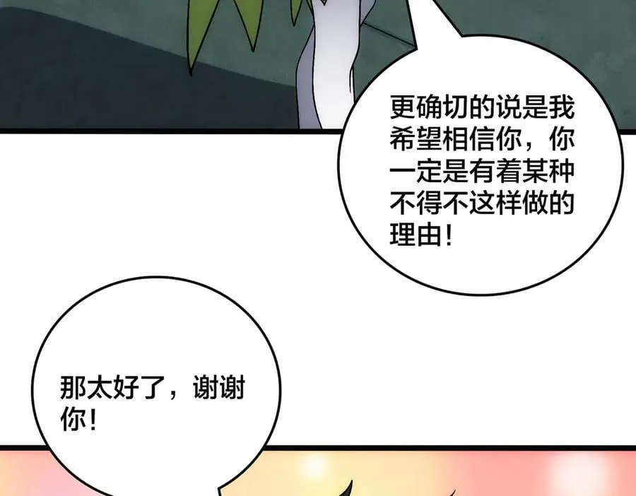 第65话 审判序幕 第50页