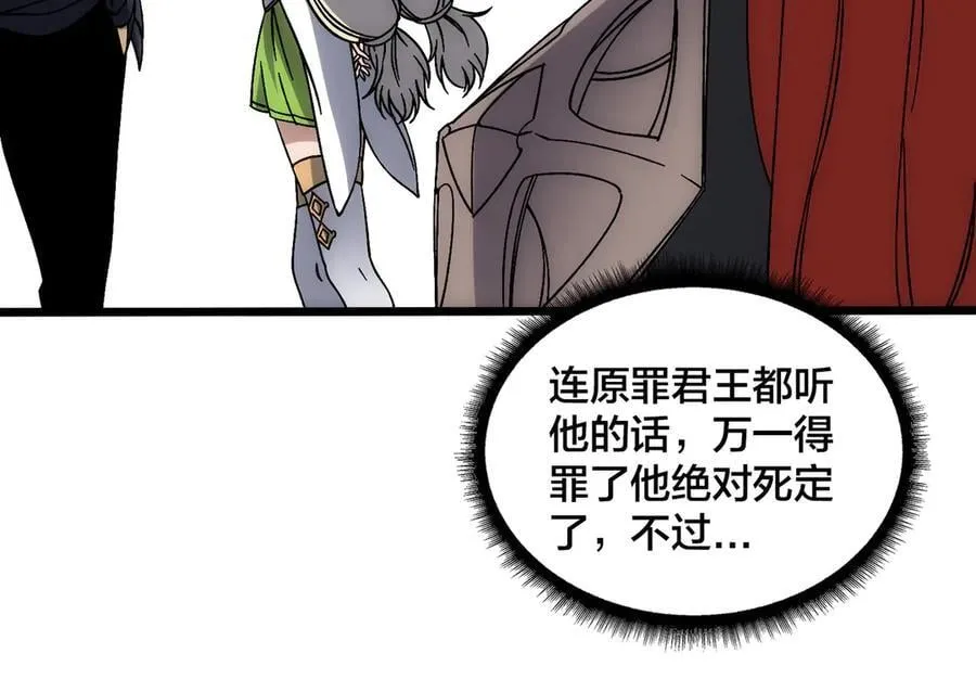 第65话 审判序幕 第54页