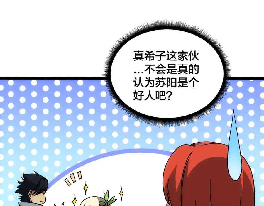 第65话 审判序幕 第55页