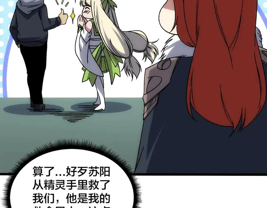 第65话 审判序幕 第56页