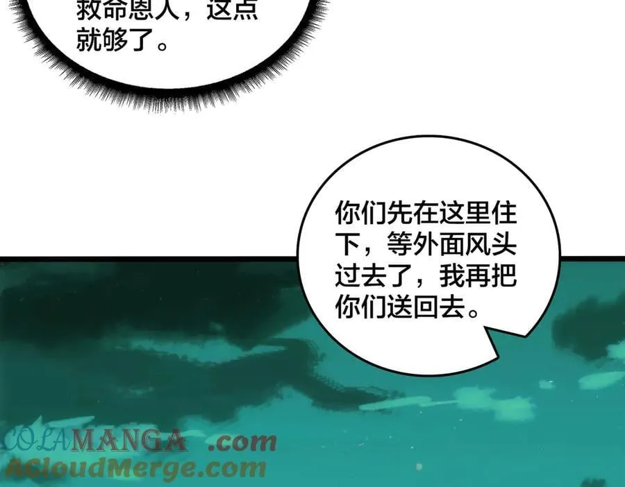 第65话 审判序幕 第57页