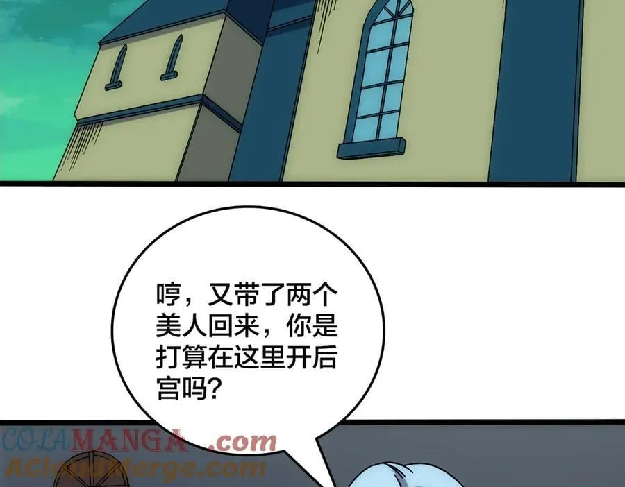 第65话 审判序幕 第61页