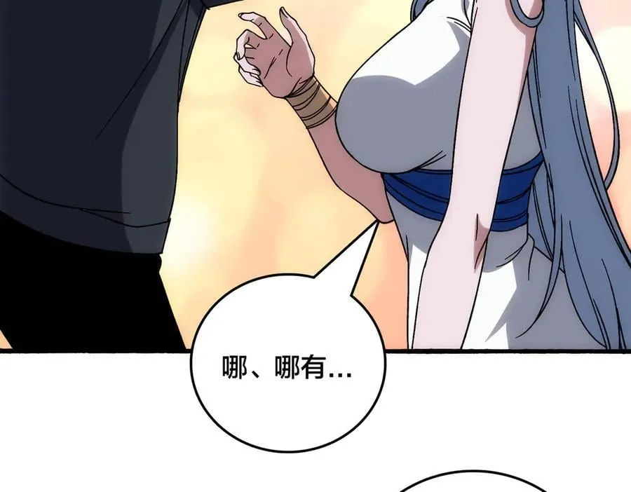 第65话 审判序幕 第66页