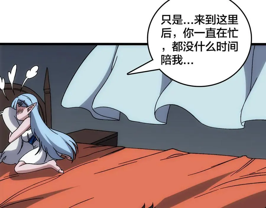 第65话 审判序幕 第67页