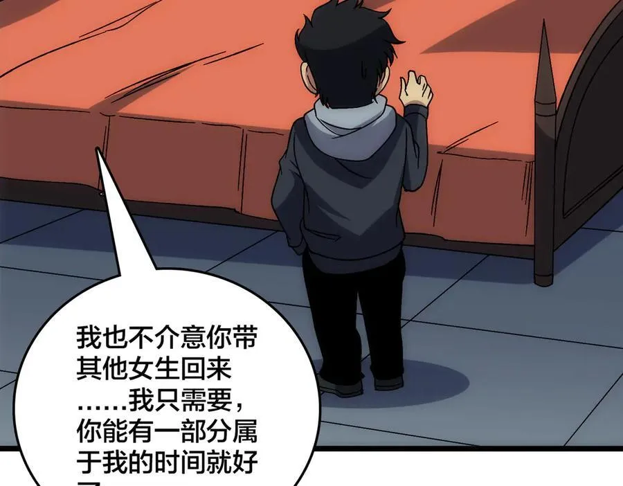 第65话 审判序幕 第68页